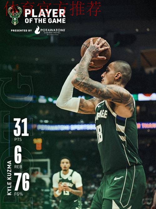 火箭旧将三双库兹马轰31分，布朗30+3+3难救主，雄鹿14分逆转绿军