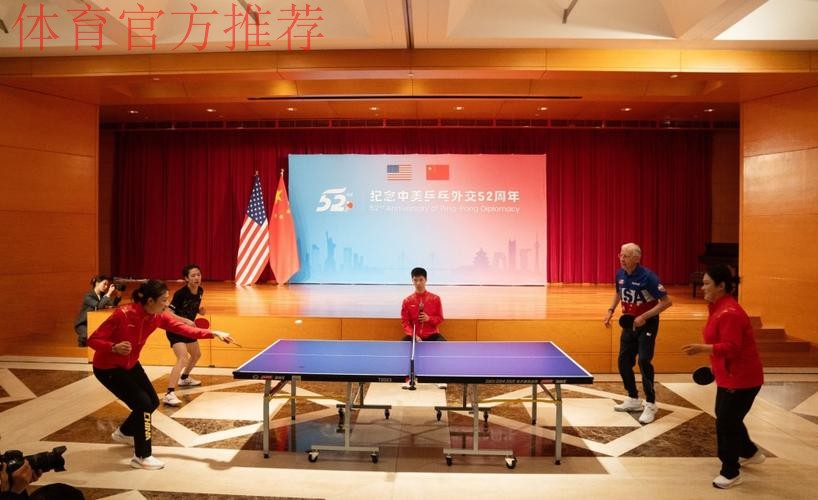 中美“乒乓外交”纪念活动在美举办