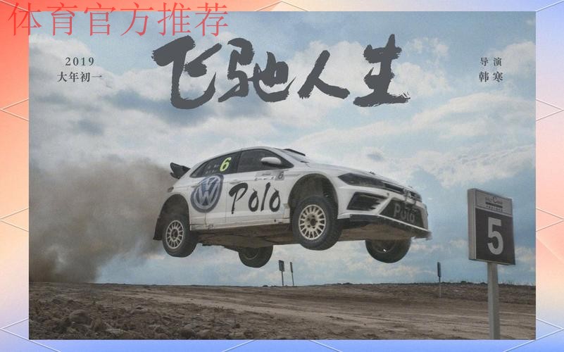 中国自由式小轮车开启新一季“飞驰人生”