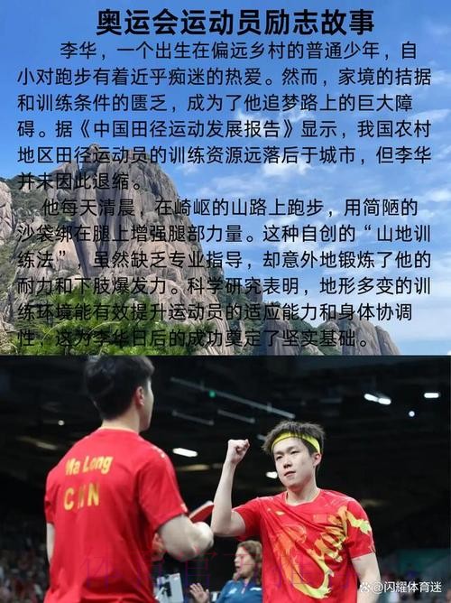 以体育的方式诠释中国精神——奥运冠军在临沂分享奋斗故事 以体育的方式诠释中国精神——奥运冠军在临沂分享奋斗故事