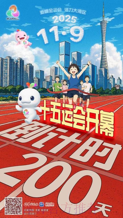 十五运会运动员共度“纯洁体育日” 十五运会运动员共度“纯洁体育日”